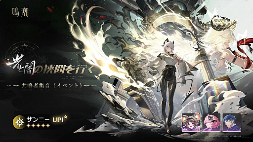 画像ギャラリー No.003のサムネイル画像 / 「鳴潮」，大型アップデートVer.3.2「闇を照らす光の意志」を3月19日に配信。新たな星5共鳴者「シグリカ」（CV：赤﨑千夏）を実装