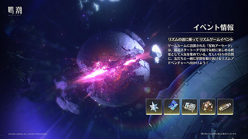 画像ギャラリー No.005のサムネイル画像 / 「鳴潮」,大型アップデートVer.3.2「闇を照らす光の意志」を3月19日に配信。新たな星5共鳴者「シグリカ」(CV:赤﨑千夏)を実装