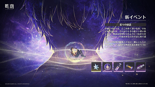 画像ギャラリー No.012のサムネイル画像 / 「鳴潮」，大型アップデートVer.3.2「闇を照らす光の意志」を3月19日に配信。新たな星5共鳴者「シグリカ」（CV：赤﨑千夏）を実装