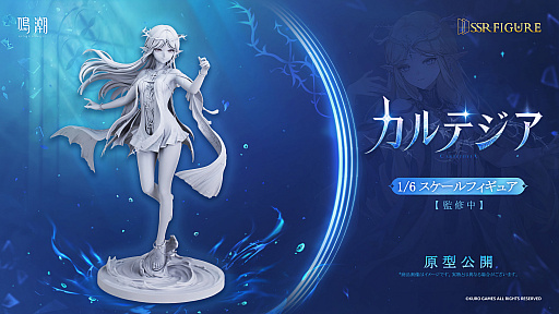 画像ギャラリー No.019のサムネイル画像 / 「鳴潮」，大型アップデートVer.3.2「闇を照らす光の意志」を3月19日に配信。新たな星5共鳴者「シグリカ」（CV：赤﨑千夏）を実装