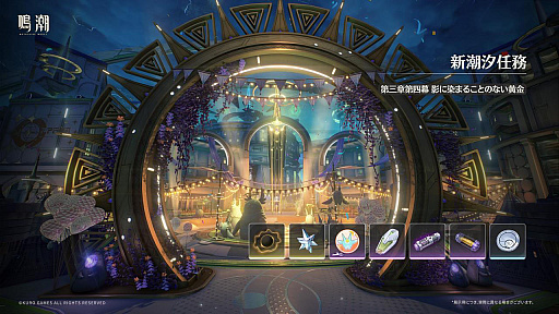 画像ギャラリー No.020のサムネイル画像 / 「鳴潮」，大型アップデートVer.3.2「闇を照らす光の意志」を3月19日に配信。新たな星5共鳴者「シグリカ」（CV：赤﨑千夏）を実装