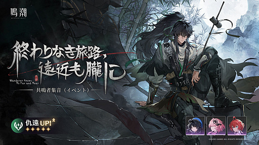 画像ギャラリー No.025のサムネイル画像 / 「鳴潮」，大型アップデートVer.3.2「闇を照らす光の意志」を3月19日に配信。新たな星5共鳴者「シグリカ」（CV：赤﨑千夏）を実装