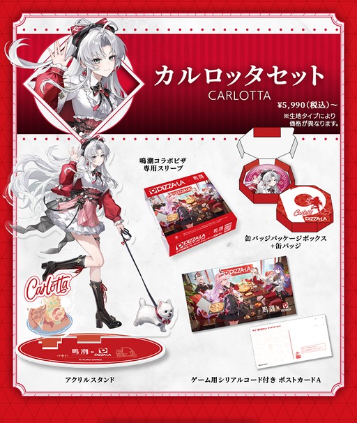 画像ギャラリー No.006のサムネイル画像 / 「鳴潮」×宅配ピザ「ピザーラ」コラボ,5月20日から開催。キャンペーン詳細をアナウンス