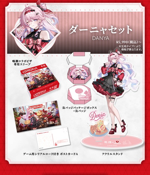 画像ギャラリー No.007のサムネイル画像 / 「鳴潮」×宅配ピザ「ピザーラ」コラボ,5月20日から開催。キャンペーン詳細をアナウンス