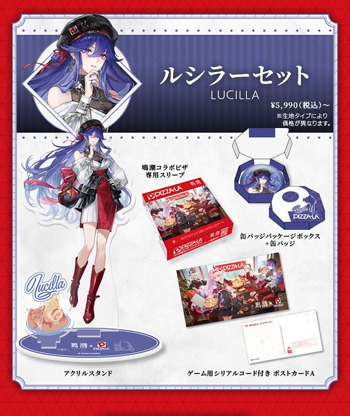 画像ギャラリー No.008のサムネイル画像 / 「鳴潮」×宅配ピザ「ピザーラ」コラボ,5月20日から開催。キャンペーン詳細をアナウンス