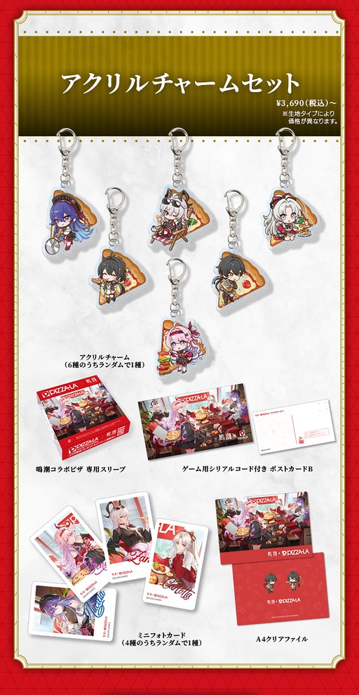 画像ギャラリー No.009のサムネイル画像 / 「鳴潮」×宅配ピザ「ピザーラ」コラボ,5月20日から開催。キャンペーン詳細をアナウンス