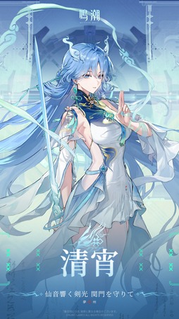 画像ギャラリー No.006のサムネイル画像 / 「鳴潮」，Ver.3.5で登場するキャラクターを予告。秧秧（ヤンヤン）の別バージョンと思われる「秧秧・玄翎」（ヤンヤン・ゲンレイ）など6名