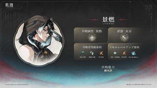 画像ギャラリー No.010のサムネイル画像 / 「鳴潮」,Ver.3.6「幻雲纏いし灯の影、俗世憂いし剣の心」を8月20日にリリース。伝説の剣仙「清宵」,陰陽両界を渡る「景燃」が登場