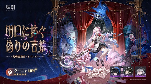 画像ギャラリー No.012のサムネイル画像 / 「鳴潮」,Ver.3.6「幻雲纏いし灯の影、俗世憂いし剣の心」を8月20日にリリース。伝説の剣仙「清宵」,陰陽両界を渡る「景燃」が登場