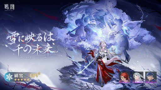 画像ギャラリー No.013のサムネイル画像 / 「鳴潮」,Ver.3.6「幻雲纏いし灯の影、俗世憂いし剣の心」を8月20日にリリース。伝説の剣仙「清宵」,陰陽両界を渡る「景燃」が登場