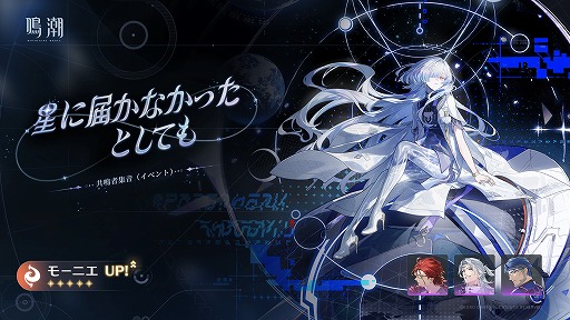 画像ギャラリー No.014のサムネイル画像 / 「鳴潮」,Ver.3.6「幻雲纏いし灯の影、俗世憂いし剣の心」を8月20日にリリース。伝説の剣仙「清宵」,陰陽両界を渡る「景燃」が登場