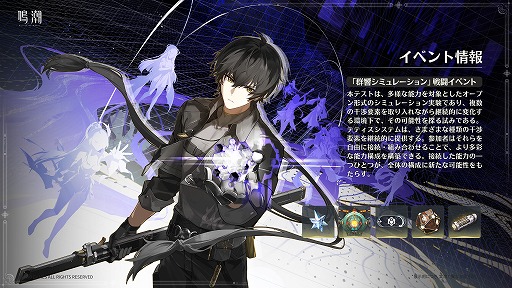 画像ギャラリー No.015のサムネイル画像 / 「鳴潮」,Ver.3.6「幻雲纏いし灯の影、俗世憂いし剣の心」を8月20日にリリース。伝説の剣仙「清宵」,陰陽両界を渡る「景燃」が登場