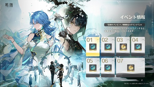 画像ギャラリー No.021のサムネイル画像 / 「鳴潮」,Ver.3.6「幻雲纏いし灯の影、俗世憂いし剣の心」を8月20日にリリース。伝説の剣仙「清宵」,陰陽両界を渡る「景燃」が登場