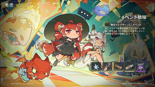 画像ギャラリー No.015のサムネイル画像 / 「鳴潮」,大型アップデートVer.3.7「鏡に鎖す妄世、心で照らす紅塵」を9月30日に配信。新エリア「夢枢天羅」や新★5「心」「鎖暝」が登場
