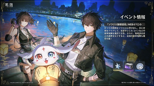 画像ギャラリー No.019のサムネイル画像 / 「鳴潮」,大型アップデートVer.3.7「鏡に鎖す妄世、心で照らす紅塵」を9月30日に配信。新エリア「夢枢天羅」や新★5「心」「鎖暝」が登場