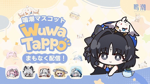 画像ギャラリー No.021のサムネイル画像 / 「鳴潮」,大型アップデートVer.3.7「鏡に鎖す妄世、心で照らす紅塵」を9月30日に配信。新エリア「夢枢天羅」や新★5「心」「鎖暝」が登場