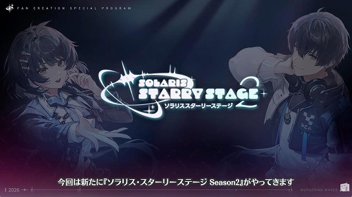 画像ギャラリー No.022のサムネイル画像 / 「鳴潮」,大型アップデートVer.3.7「鏡に鎖す妄世、心で照らす紅塵」を9月30日に配信。新エリア「夢枢天羅」や新★5「心」「鎖暝」が登場