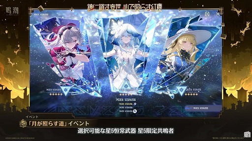 画像ギャラリー No.026のサムネイル画像 / 「鳴潮」,大型アップデートVer.3.7「鏡に鎖す妄世、心で照らす紅塵」を9月30日に配信。新エリア「夢枢天羅」や新★5「心」「鎖暝」が登場