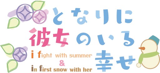 ֤ȤʤΤ빬i fight with summerפ1223ȯ䡣ǿPV