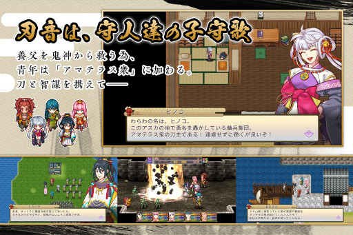 画像ギャラリー No.002のサムネイル画像 / 神話ファンタジーRPG「刃神のアマテラス」,6月9日にリリース。事前予約を受付中