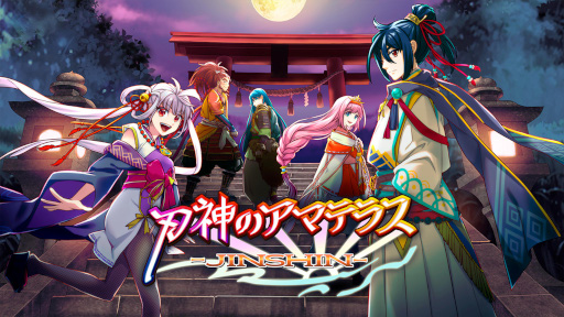 画像ギャラリー No.006のサムネイル画像 / 神話ファンタジーRPG「刃神のアマテラス」,6月9日にリリース。事前予約を受付中