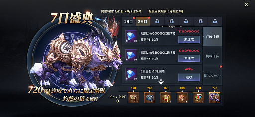 画像ギャラリー No.003のサムネイル画像 / 新作RPG「ハンターズソウル -狩人の流儀-」が配信開始。事前登録の報酬配布やログインボーナスなども実施