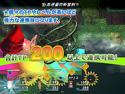 ナイツ・オブ・メサイア ~真実の答え~