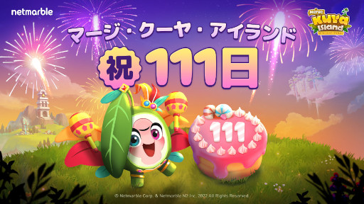 画像ギャラリー No.001のサムネイル画像 / 「マージ・クーヤ・アイランド」,サービス開始111日を記念したイベントを開催