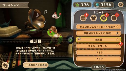 画像ギャラリー No.006のサムネイル画像 / 「Frogger and the Rumbling Ruins」に5つ目のダンジョン“炎の遺跡”追加。コレクションアイテム“レコード”なども登場