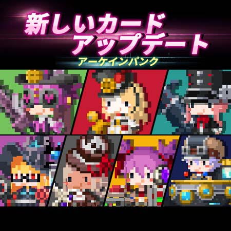 画像ギャラリー No.001のサムネイル画像 / 「トリプルファンタジー」アップデート,新カード7種で構成された「アーケインパンク」グループが登場