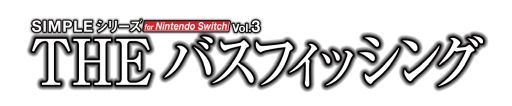 ���������꡼ No.001�Υ���ͥ������ / ��SIMPLE���꡼�� for Nintendo Switch Vol.3 THE �Х��ե��å��󥰡�6��16��ȯ�䡣ͽ����ճ���