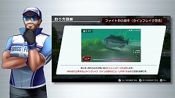 画像ギャラリー No.003のサムネイル画像 / 「THE バスフィッシング」が本日リリースに。動画“ファイト講座”も公開に