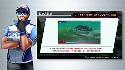 画像ギャラリー No.004のサムネイル画像 / 「THE バスフィッシング」が本日リリースに。動画“ファイト講座”も公開に