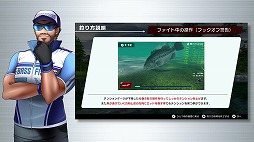 画像ギャラリー No.006のサムネイル画像 / 「THE バスフィッシング」が本日リリースに。動画“ファイト講座”も公開に