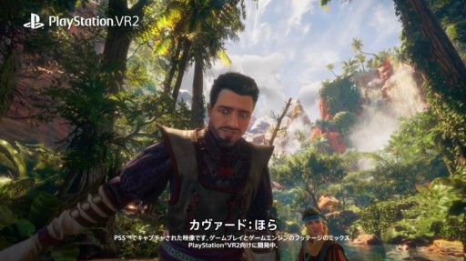 画像ギャラリー No.001のサムネイル画像 / PS VR2専用タイトル「Horizon Call of the Mountain」の最新トレイラーが公開