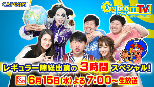 画像ギャラリー No.009のサムネイル画像 / 「カプコンTV」6月15日放送は3時間スペシャル。スト6を実機プレイ