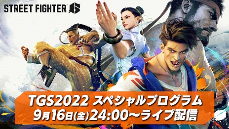 ���������꡼ No.004�Υ���ͥ������ / ���ץ���TGS������������ۿ��������塼��Ⱦܺ٤�ȯɽ����TGS2022 CAPCOM ONLINE PROGRAM�פ�ͽ����������