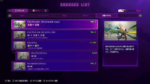 画像ギャラリー No.024のサムネイル画像 / 「ストリートファイター6」CBTレポート。キャラクタークリエイトやロビーの仕様,前作から変化した対戦セオリーを紹介