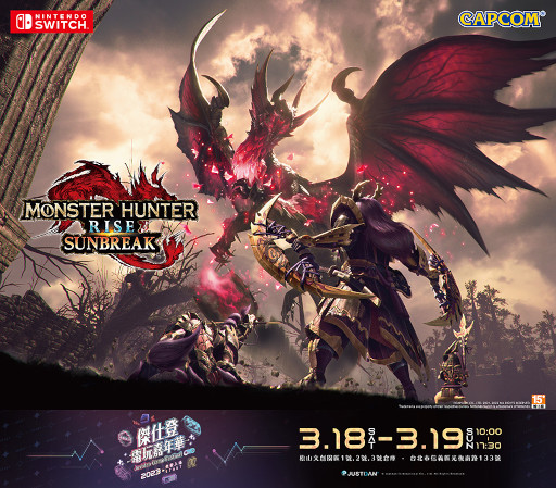 画像ギャラリー No.002のサムネイル画像 / ゲームショウ「Justdan Game Festival」3月18日に開催決定。“ストリートファイター6”など出展