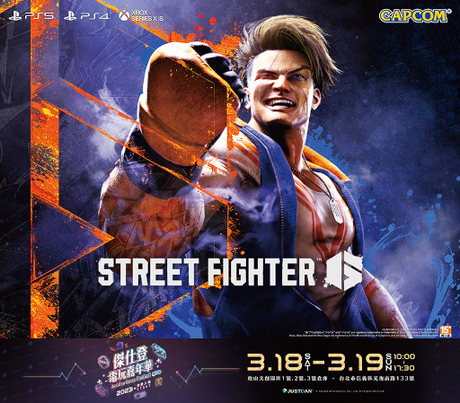 画像ギャラリー No.003のサムネイル画像 / ゲームショウ「Justdan Game Festival」3月18日に開催決定。“ストリートファイター6”など出展