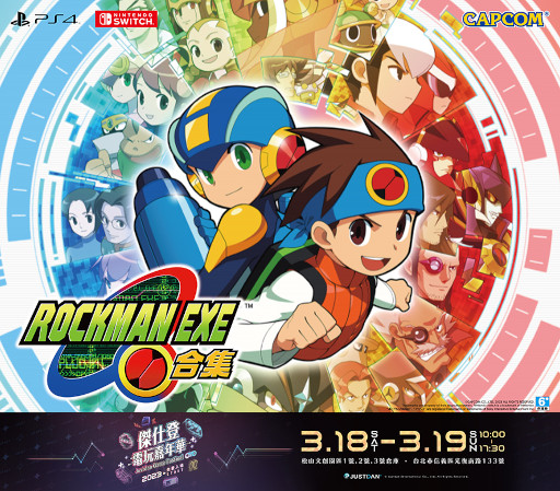 画像ギャラリー No.004のサムネイル画像 / ゲームショウ「Justdan Game Festival」3月18日に開催決定。“ストリートファイター6”など出展