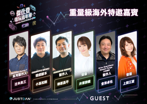 画像ギャラリー No.006のサムネイル画像 / ゲームショウ「Justdan Game Festival」3月18日に開催決定。“ストリートファイター6”など出展