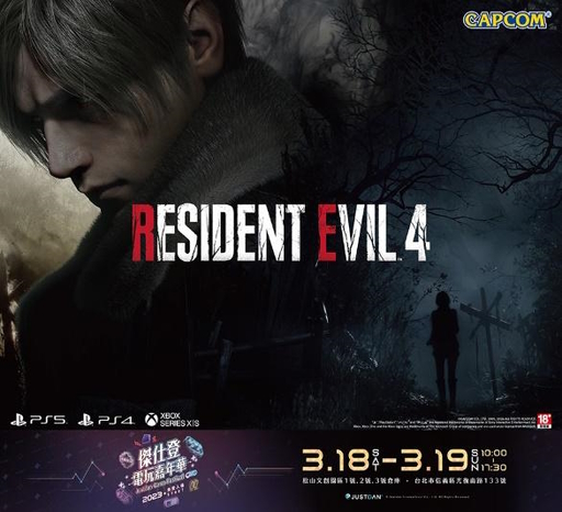 画像ギャラリー No.009のサムネイル画像 / ゲームショウ「Justdan Game Festival」3月18日に開催決定。“ストリートファイター6”など出展