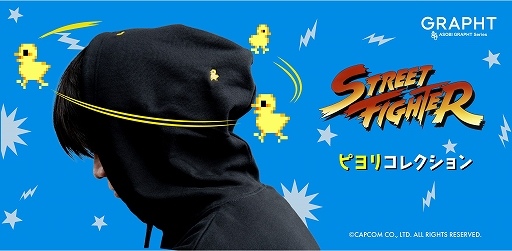 画像ギャラリー No.001のサムネイル画像 / 「ストリートファイター」,“ピヨり”状態をモチーフにしたパーカーやバケットハットが登場。キャラクターの顔をデザインしたアイマスクなども