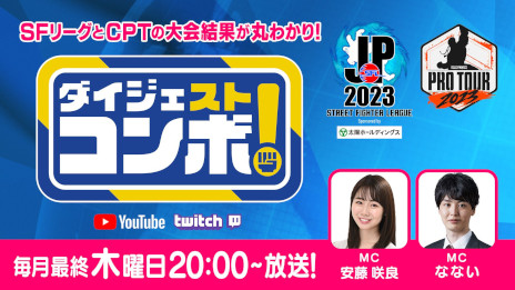 ���������꡼ No.003�Υ���ͥ������ / �֥���6�פ�����̤�Ҳ𤹤뿷���ȡ�SF�꡼��&CPT �����������ȥ���ܡ��פ����κǽ����������ۿ����ꡣ����6��29���˼»�