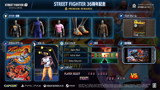 画像ギャラリー No.001のサムネイル画像 / 「ストリートファイター6」,ファイティングパス第3弾「STREET FIGHTER 36周年記念」配信開始。過去作をイメージしたアバター衣装などが登場