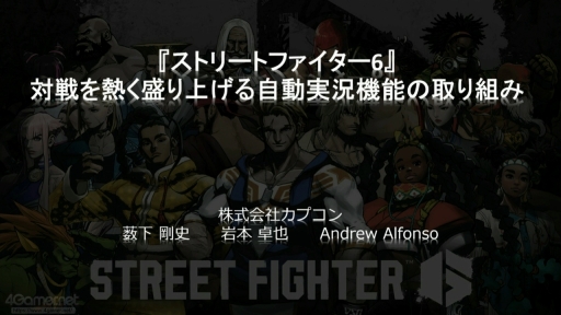 ꡼ No.001 | CEDEC 2023ϡ֥6פ夲ּư¶ǽפϡɤΤ褦˺줿Τƥ๽ۤ䵻Ѥ⤹륻åݡ