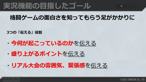 ꡼ No.004 | CEDEC 2023ϡ֥6פ夲ּư¶ǽפϡɤΤ褦˺줿Τƥ๽ۤ䵻Ѥ⤹륻åݡ