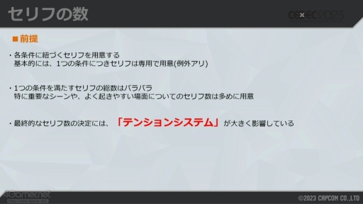 ꡼ No.008 | CEDEC 2023ϡ֥6פ夲ּư¶ǽפϡɤΤ褦˺줿Τƥ๽ۤ䵻Ѥ⤹륻åݡ