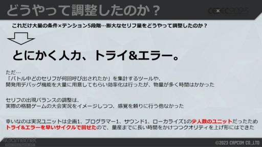 ꡼ No.017 | CEDEC 2023ϡ֥6פ夲ּư¶ǽפϡɤΤ褦˺줿Τƥ๽ۤ䵻Ѥ⤹륻åݡ